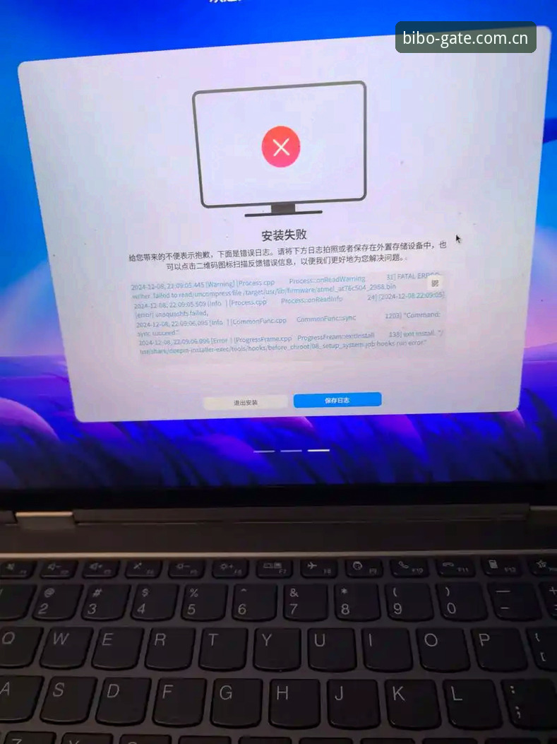 必博网站入口安装失败vs成功登录：bibo必博体育v3.4.2版本的技术突围全景对比